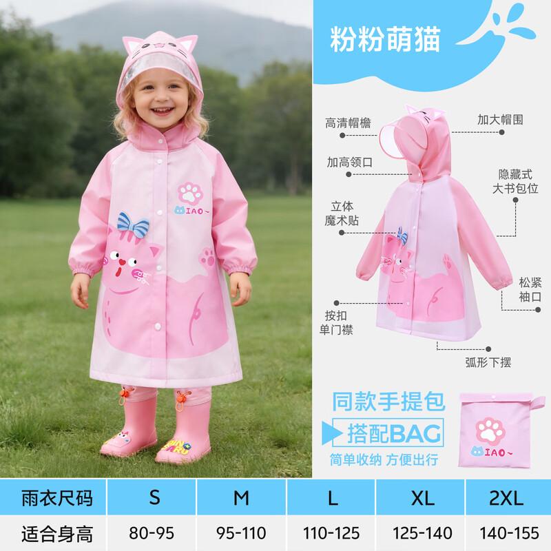 

Sweetheart Kids Cartoon Split Raincoat L
