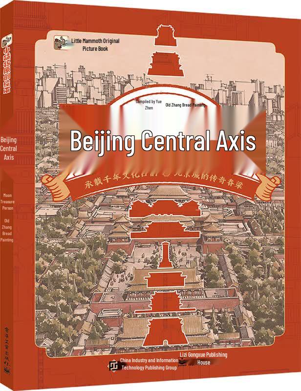 Beijing Central Axis Model Kit