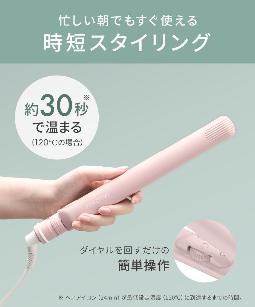 Limited Edition SALONIA Straight Hair International Voltage Negative Coated Flow Misty Pink [2026 Spring/Summer Color] Iron, 24mm, Compatible, Ion,