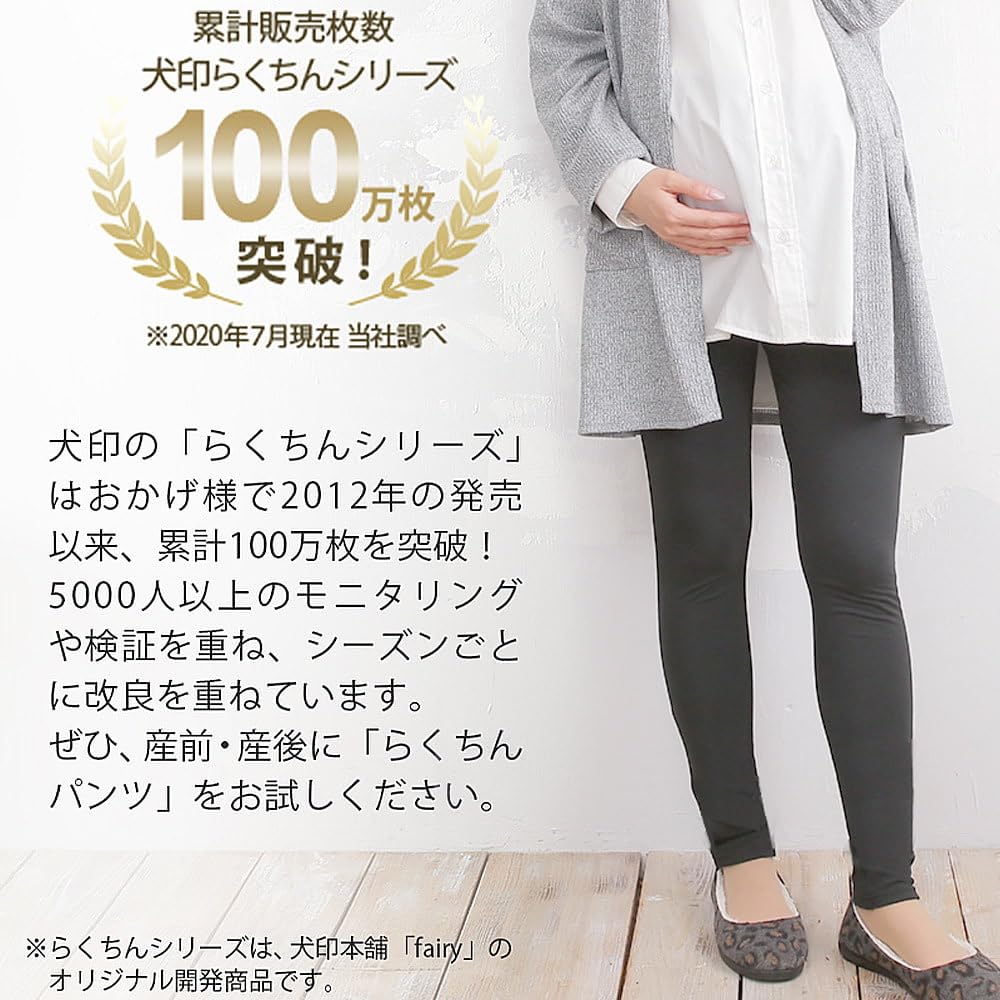 Inujirushi Easy Pants Size (10-Length) Black, M, 224-8301