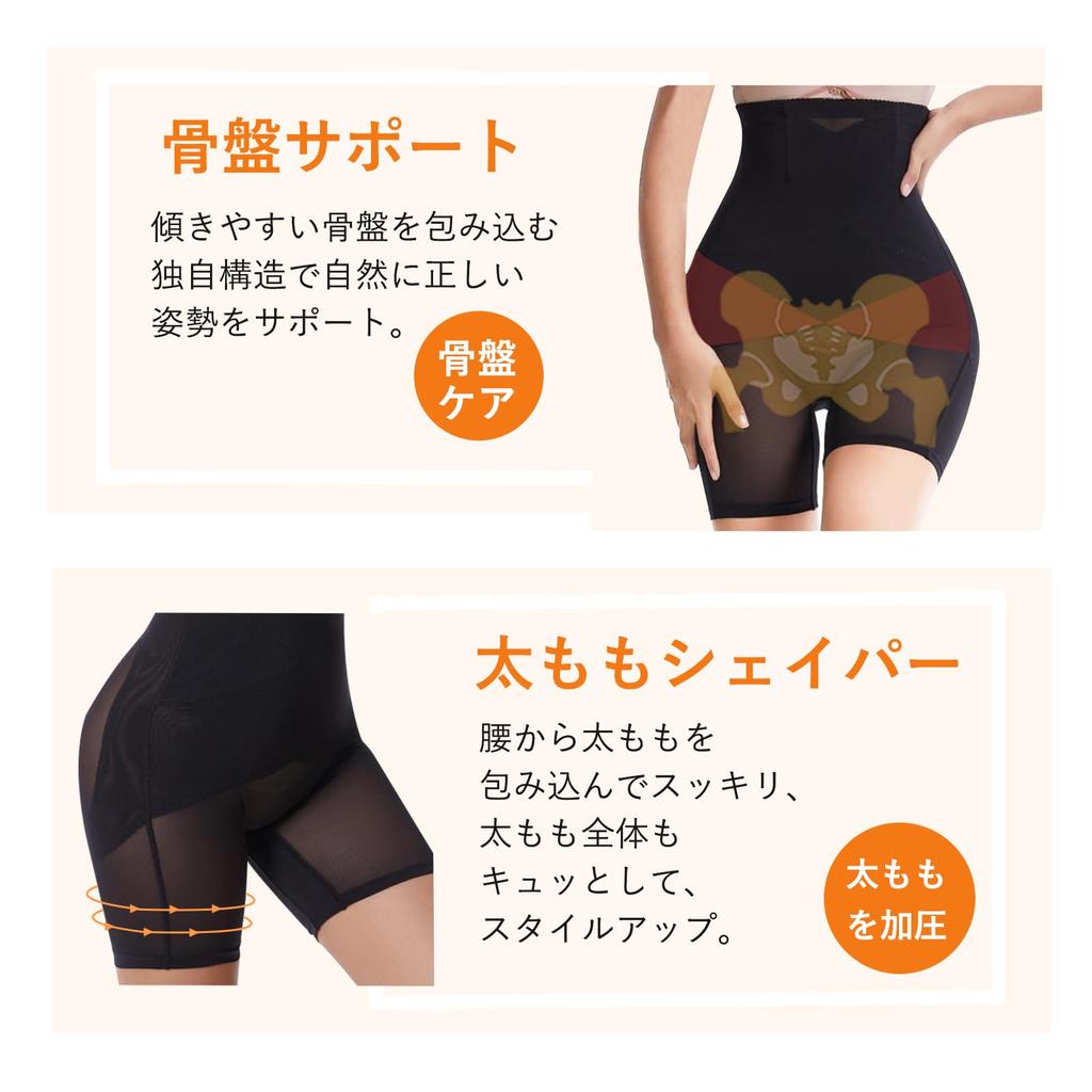Pelvic Girdle High Tightens the Pelvic Butt Shapewear Beautiful Posture [MACITEET] Shorts, Waist, Stomach, Powerful, Supporter, Lifting, Summer,