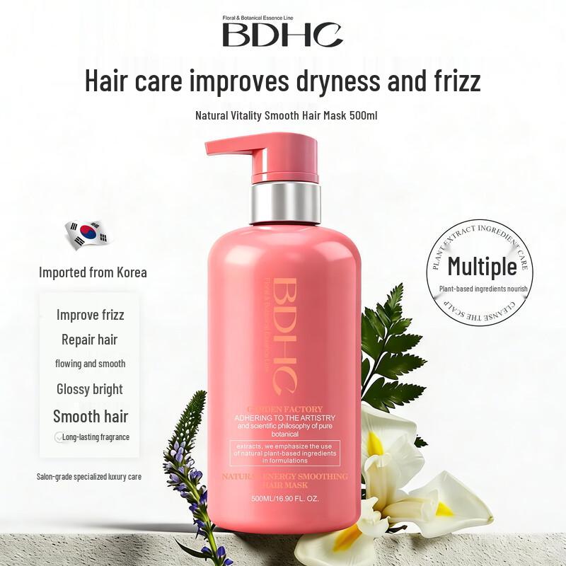BDHC Natural Vitality Smoothing Hair Mask