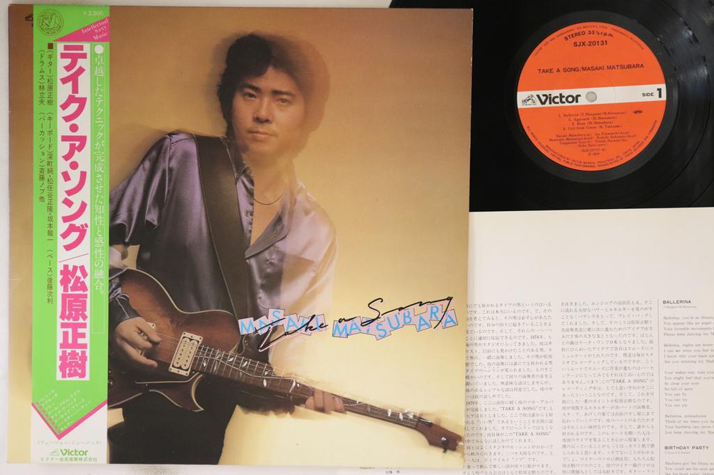 LP Record MASAKI MATSUBARA - Take A Song SJX20131 VICTOR 1979 Japan Obi Japanese Pop/Rock Used