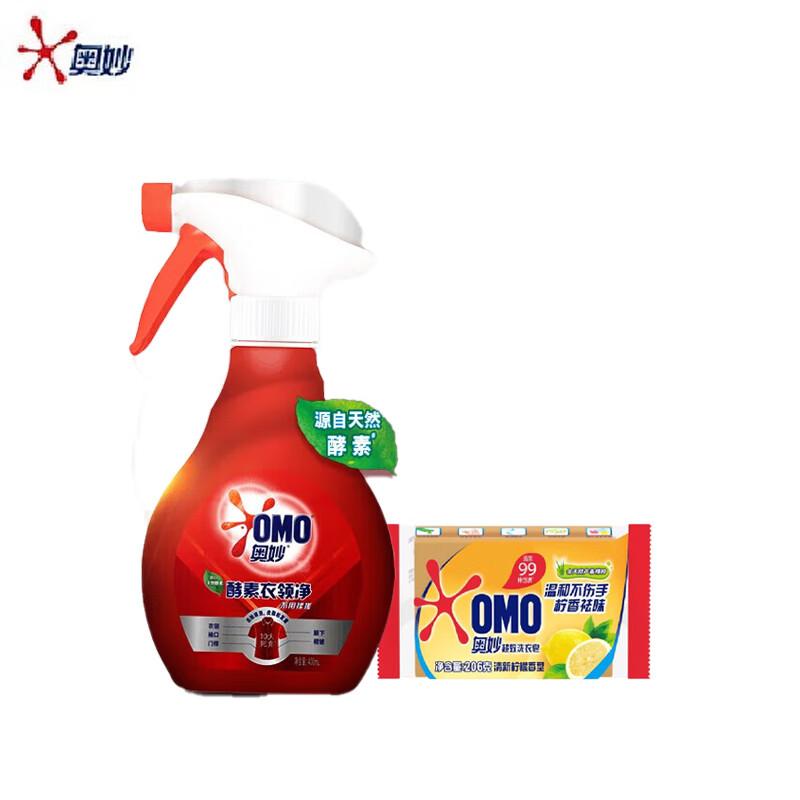 OMO Enzyme Collar Cleaner & Lemon Laundry Soap Set