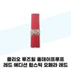 Rouge Heel All Dayproof Red Edition Lipstick Opera Red 3.6g (1ea) (43267503)