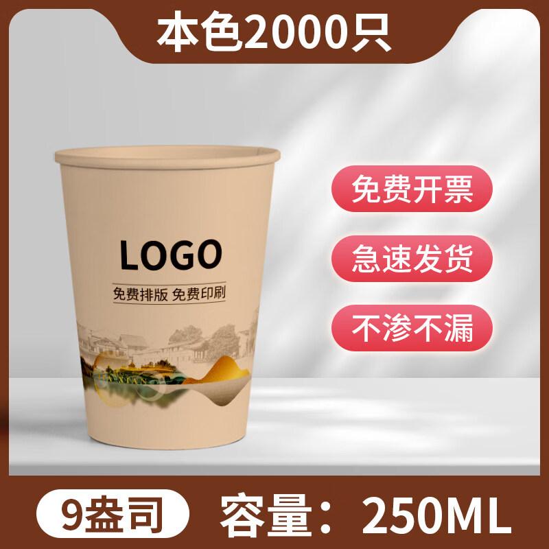 Eco-Friendly Disposable Bamboo Fiber Paper Cups