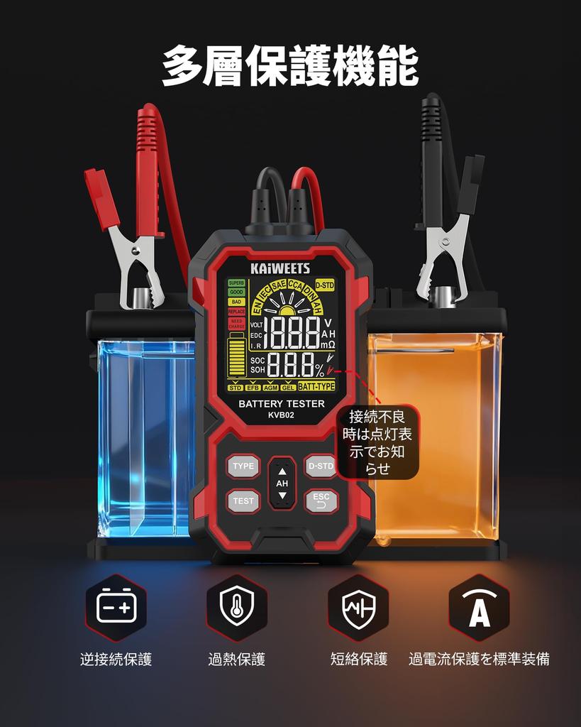 KAIWEETS Battery Checker: Battery Diagnostics, Voltage, Internal Resistance, CCA Measurement, SOH/SOC Display, Compatible with Lead-acid, EFB, AGM, an