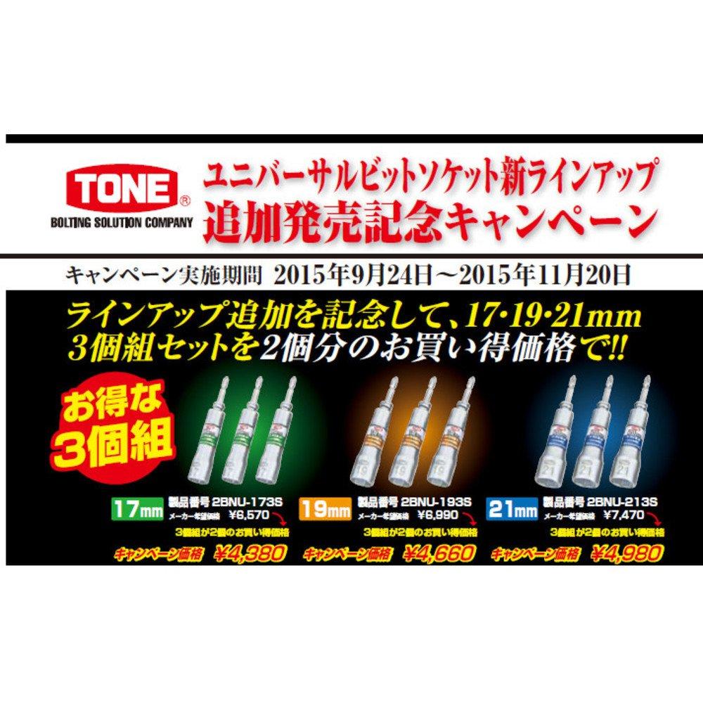 TONE Replaceable Universal Bit Socket 19mm Set of 3 2BNU-193S