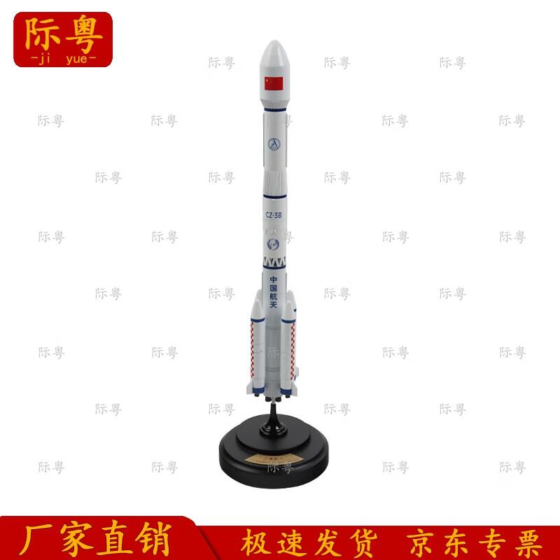 Long March 3B Carrier Rocket Model 1:150 Scale