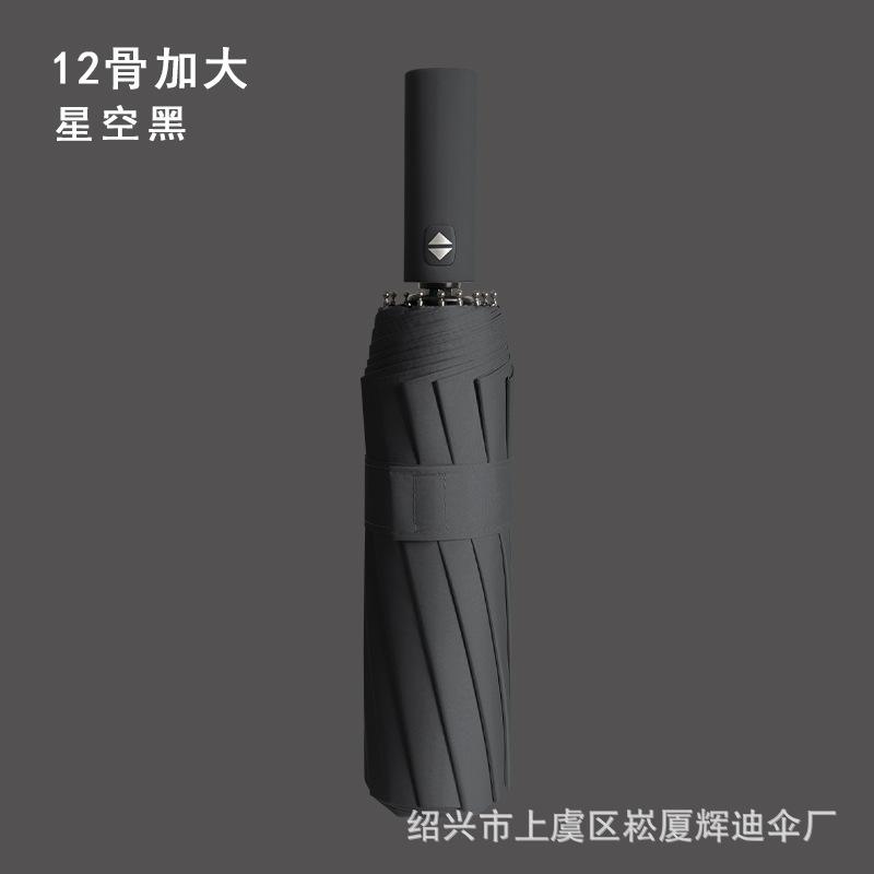 Umbrella custom logo advertising umbrella printed pattern gift box three fold automatic folding business gift umbrella wholesale in large quantities