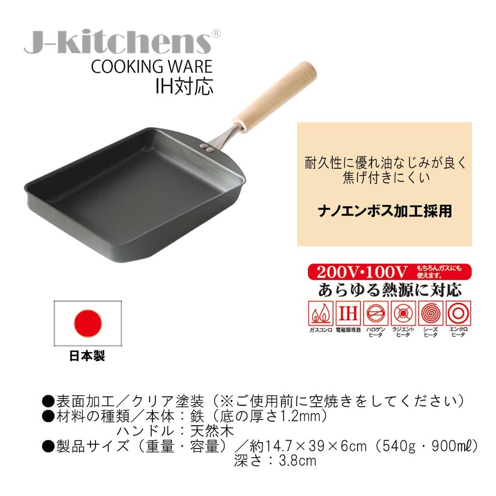 Bratpfanne Takumi Tamagoyaki Nano Geprägt Gas IH Kompatibel Hergestellt in Japan Original T Inklusive J-kitchens Kankiri-kun
