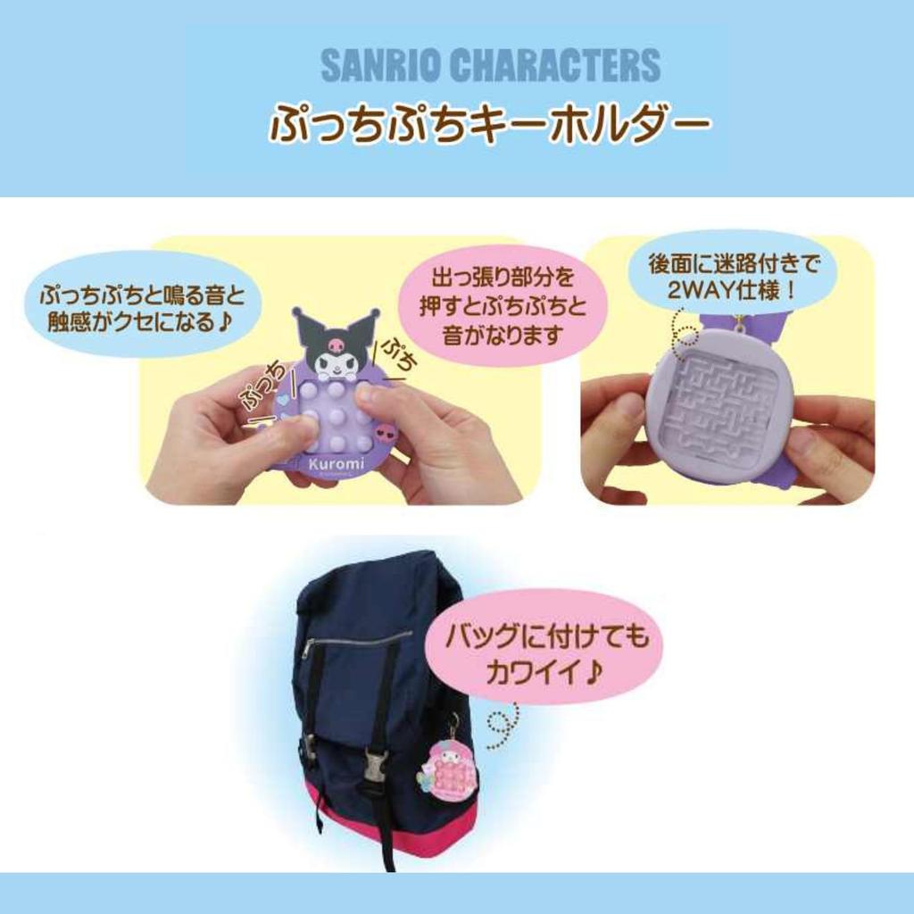 Unic SR-0082PC Key Holder, Pocchacco, Approx. W 3.1 x D 0.5 x H 3.9