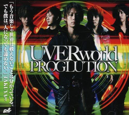 

CD UVERWORLD - PROGLUTION SRCL6695 gr8! Records 2008 Japan Japanese Pop/Rock Used