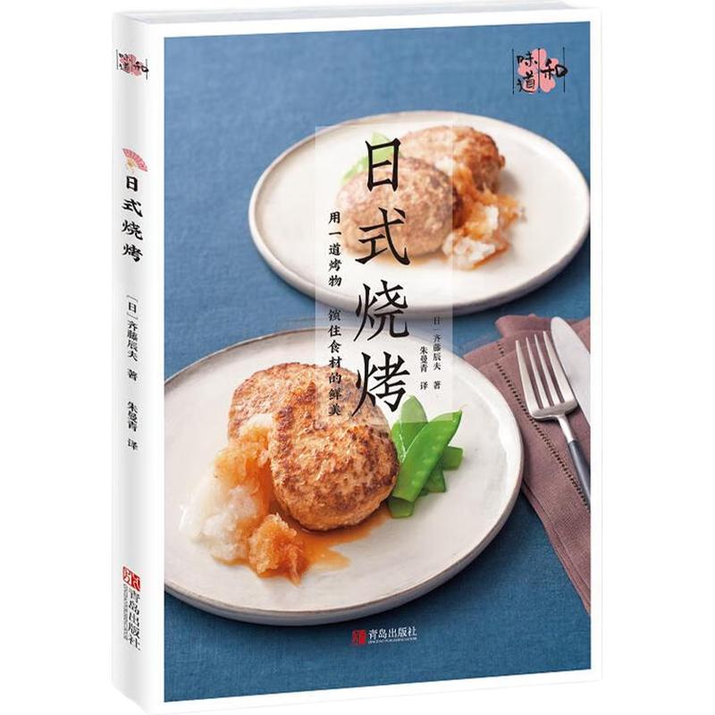 Japanese Style BBQ Seasoning