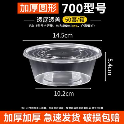 Food Grade Disposable Round Takeaway Containers with Lids (50 Sets)