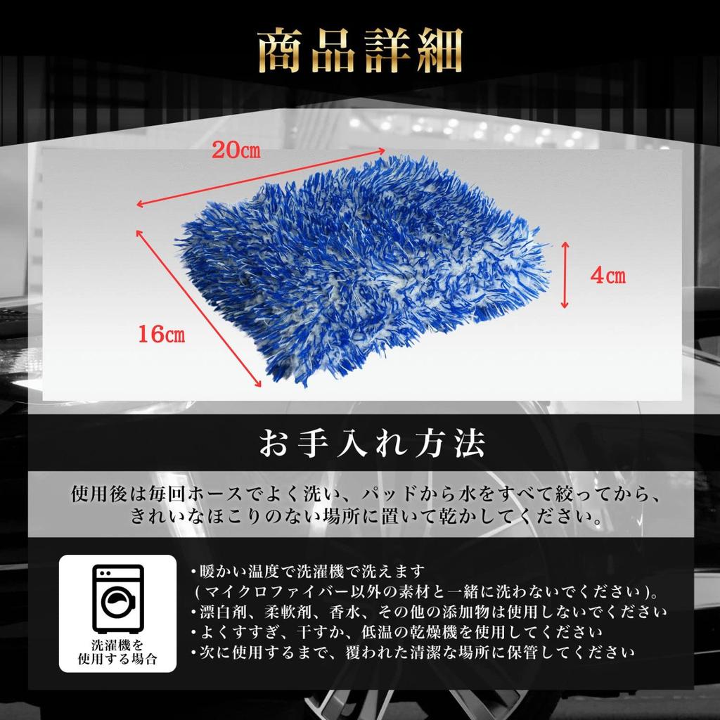 Microfiber Madness Car Wash Incredipad [Authorized Distributor] Pad, Scratch-Free,