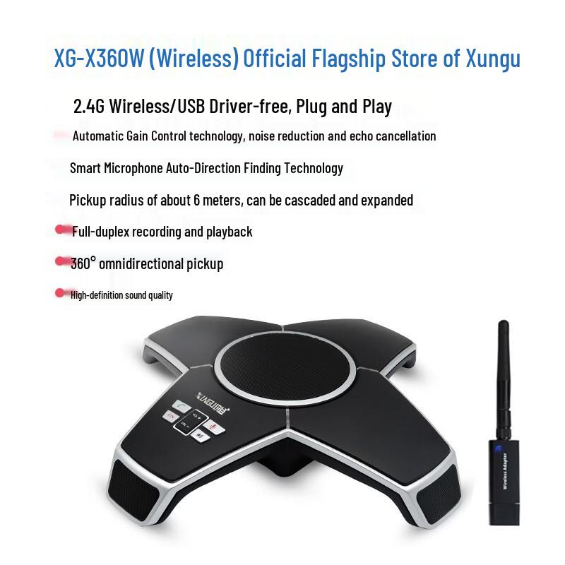 Xungu Omnidirectional Video Conference Speakerphone System (CN version)