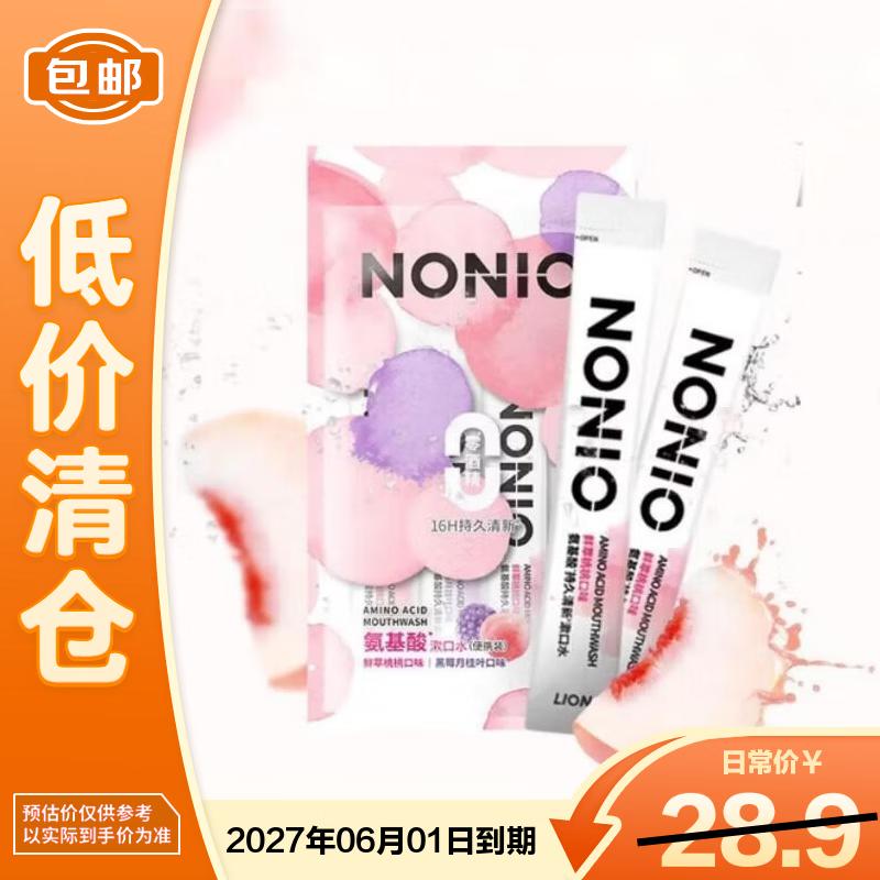 Lion Amino Acid Strip Mouthwash (Peach & Blackberry) 4-Pack - Clearance