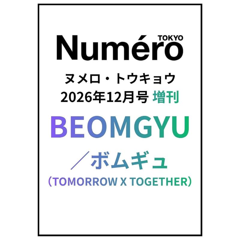 Numero TOKYO December 2026 Special Edition TXT BEOMGYU Cover Japan Magazine / Pre-Order