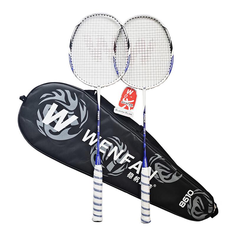 Wenfan Zhenxuan 8610 Badminton Rackets (Pair)