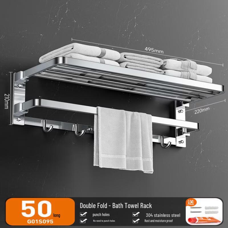 Aokewen D2 Double Folding 304 Stainless Steel Towel Rack