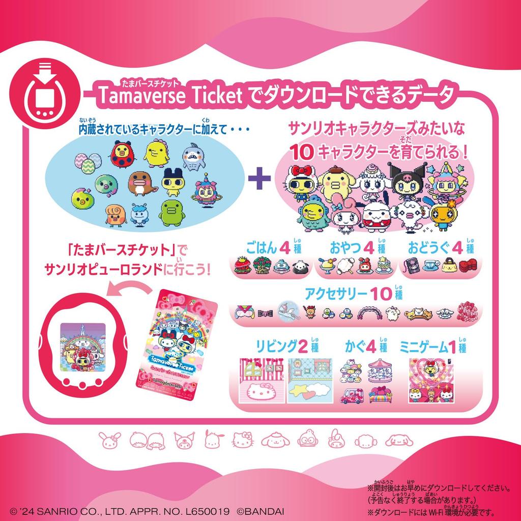Bandai Tamagotchi Uni Sanrio Characters Ages 6 and Up