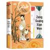 20-Volume Children's Chinese Classics Set: Three Character Classic, Disciple Rules, and Analects for Early Education and Enlightenment