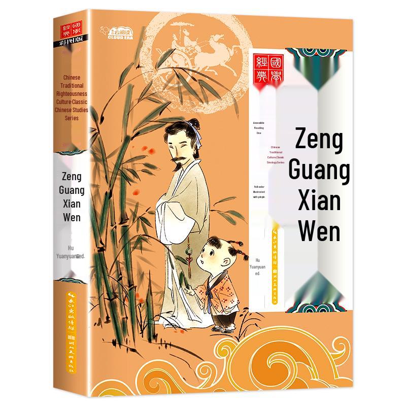 20-Volume Children s Chinese Classics Set: Three Character Classic, Disciple Rules, and Analects for Early Education and Enlightenment