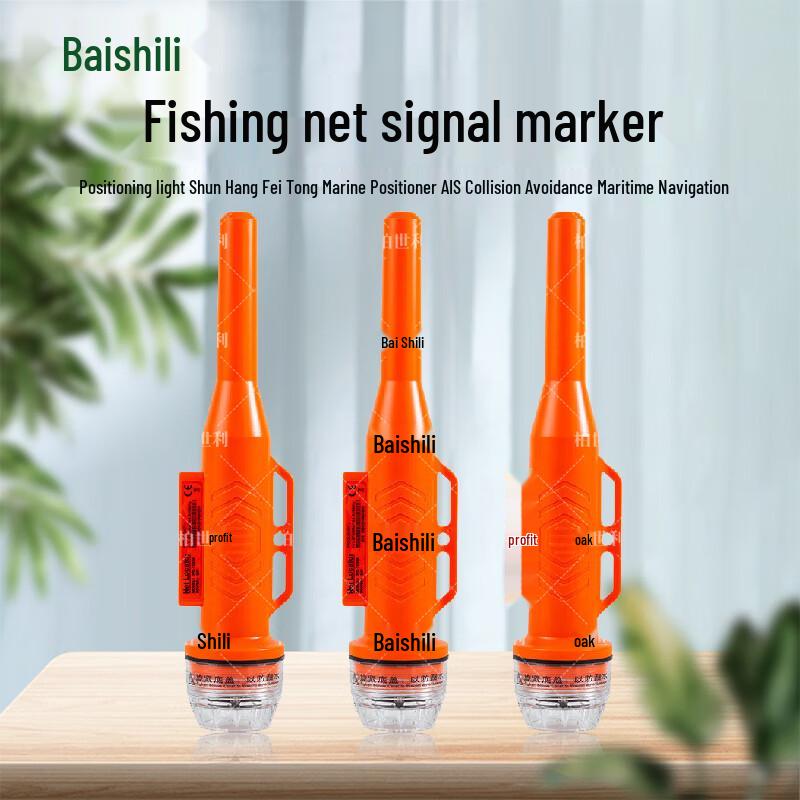 Boshili AIS Marine Fishing Net Position Buoy