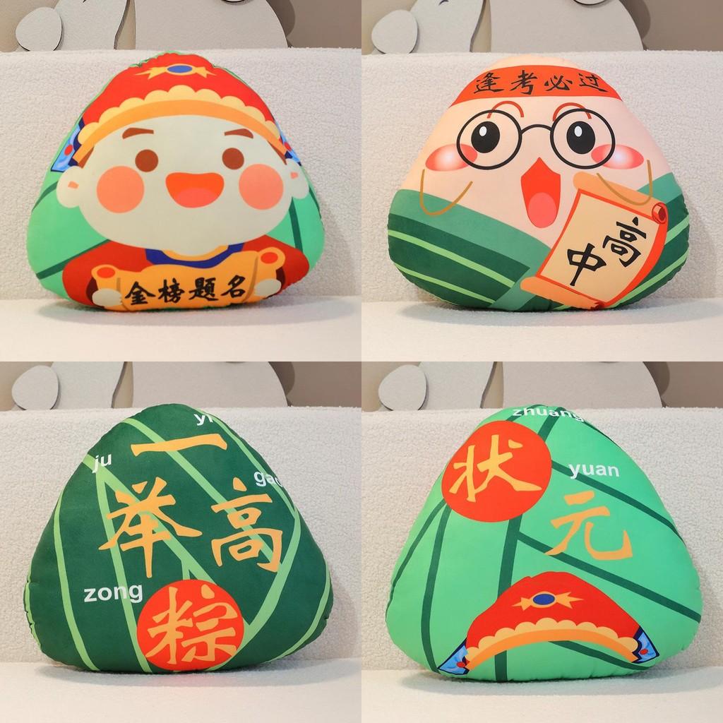Champion Rice The Dumpling Plush Toy Stuffed Doll Dragon Boat Festival Gift