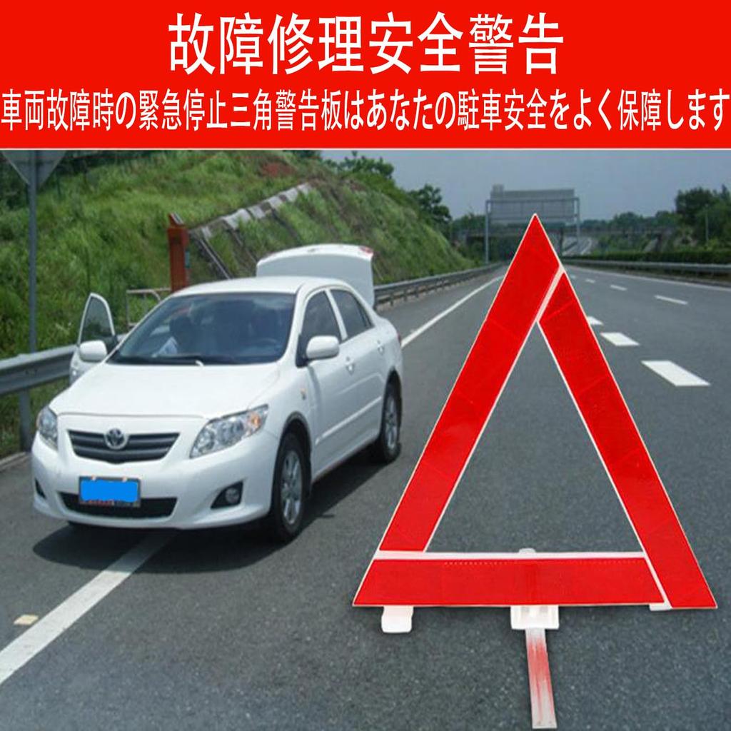 Triangle Display Plate, Triangle Stop Plate, Emergency Supplies, Triangle Stop Indicator Plate, Foldable, Compact Storage (2 Pieces)