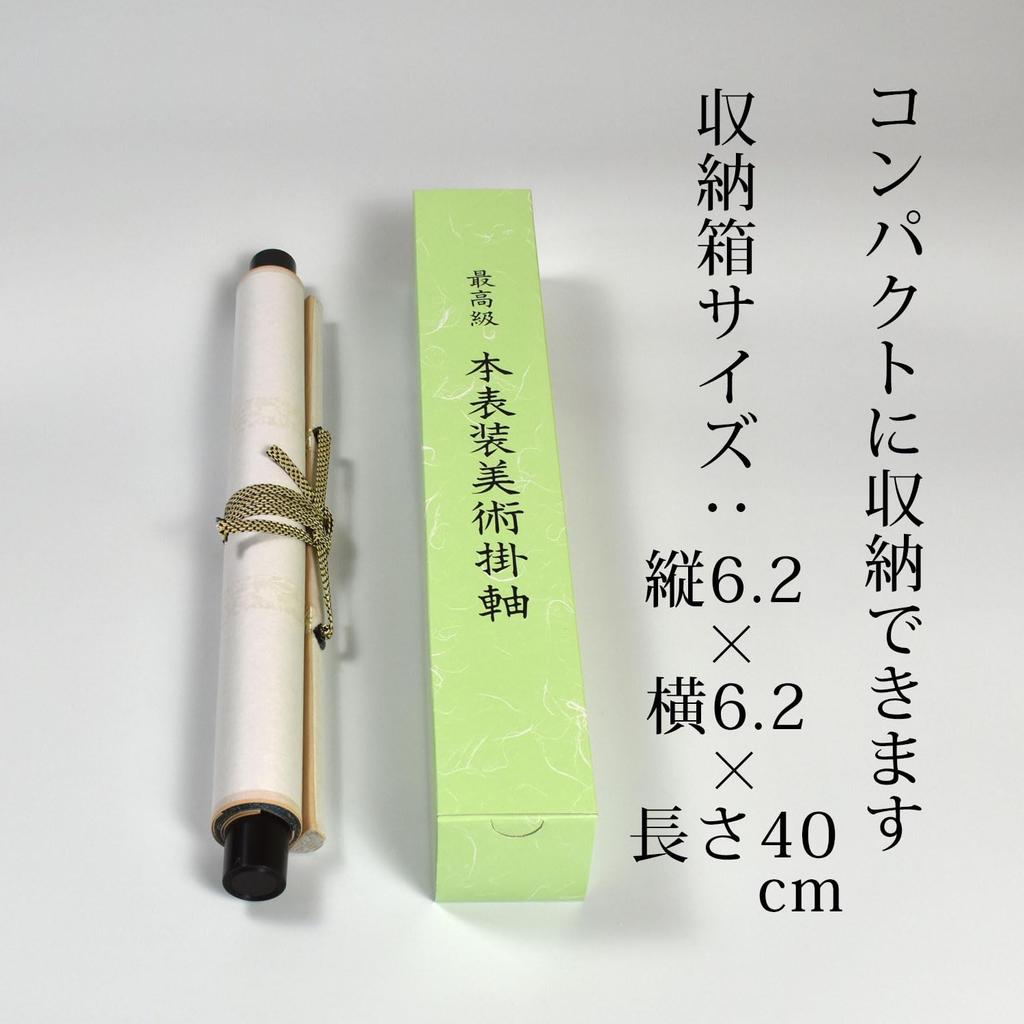 Sunny Town Gallery Hanging Scroll Tapestry Great by Katsushika from Views of Mount Authentic Miniature Hanging 35 X 64 Perfect Souvenir "The Wave"