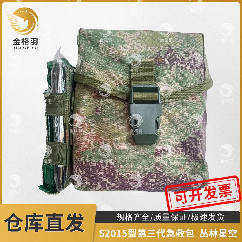 Jingeyu Gen 3 Universal Individual First Aid Kit