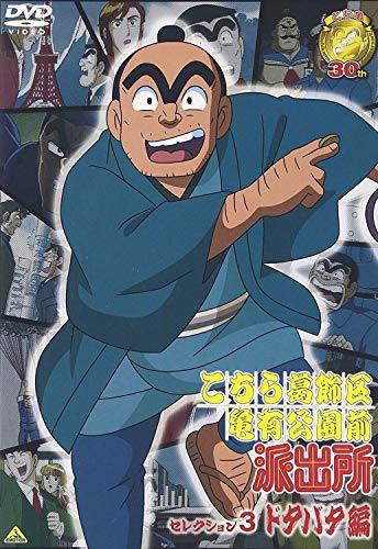 

Kochira Katsukaku Kameari Koen Mae Hashutsujo - Se