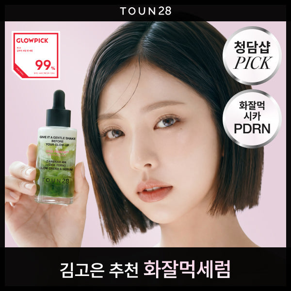 TOUN28 Haenam404 Glow Cream and Serum 50ml