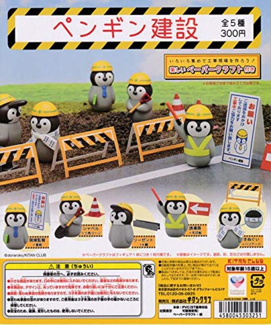 

Penguin construction types set [5 (full complete)]