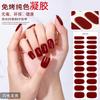 No-bake Gel Nail Art Sticker Solid Color European and American Lighting Nail Sticker