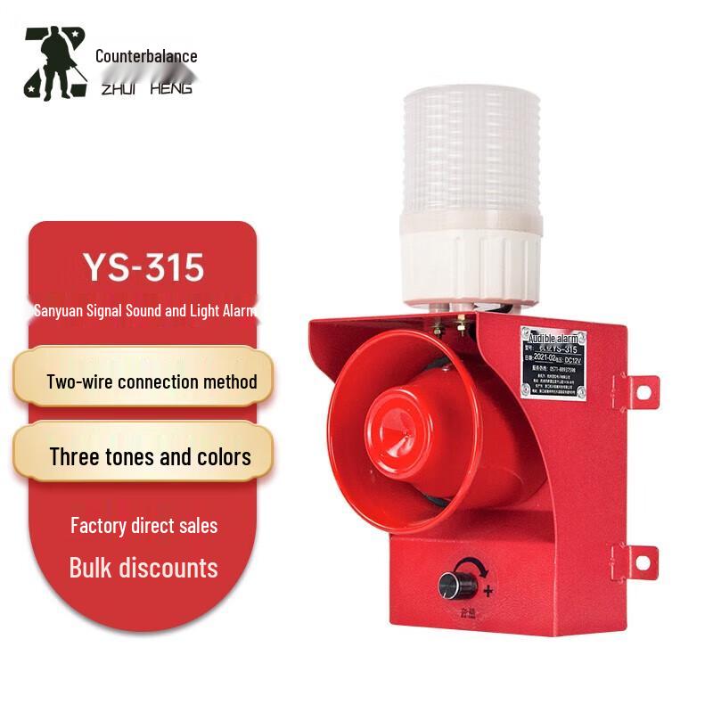 Zhuiheng Three-Source Signal Sound and Light Alarm