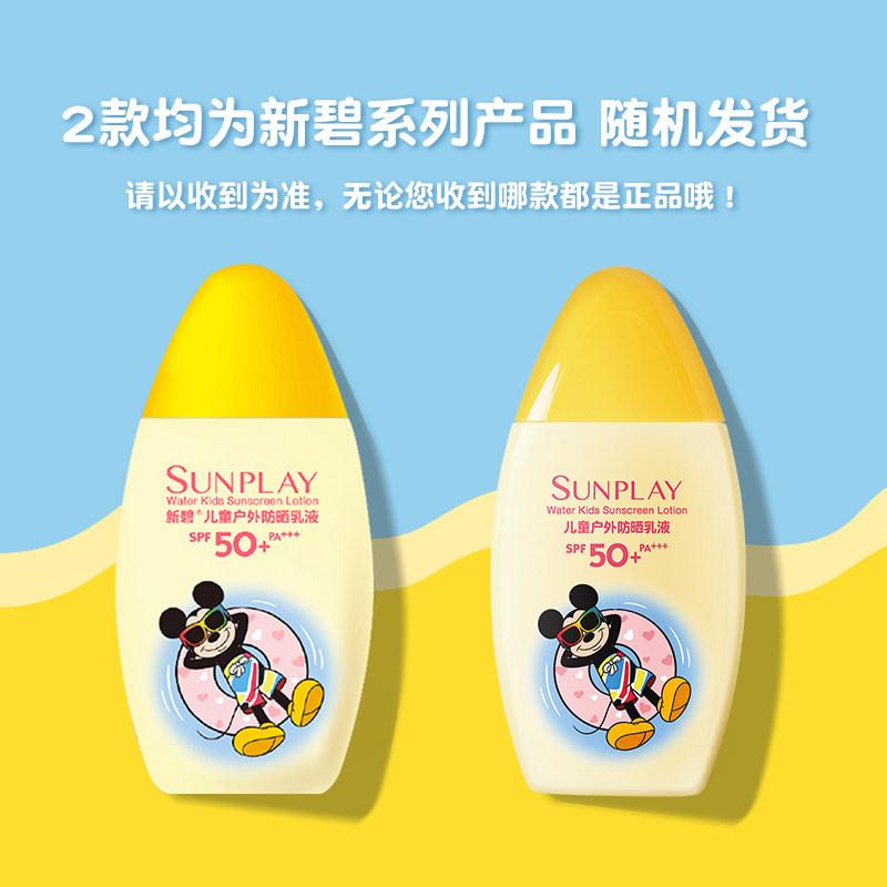 Mansureton New Blue Refreshing Sunscreen Moisturizing Isolation Sunscreen for Children Outdoor Sunscreen Waterproof and Sweatproof