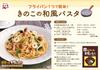 Nagatanien Eiyu-en Matsutake Flavored Soup Stock 50 Servings