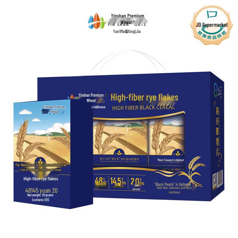 Yinshan Youmai High-Fiber Rye Gift Box
