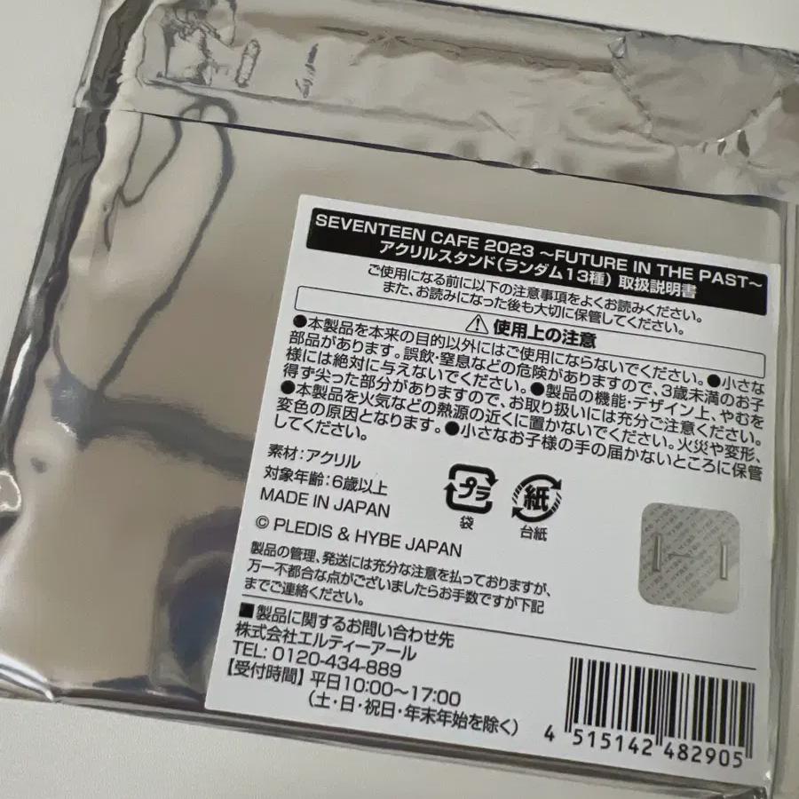 Seventeen Cafe 2023 Acrylic Stand 
