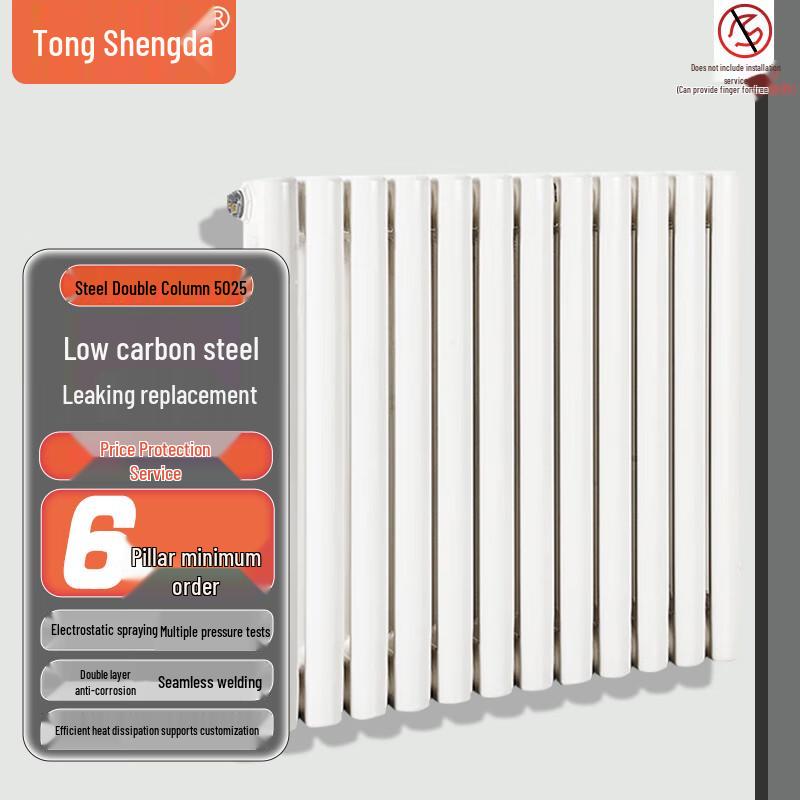 Tongshengda G5025 Low-Carbon Steel Wall-Mounted Radiator