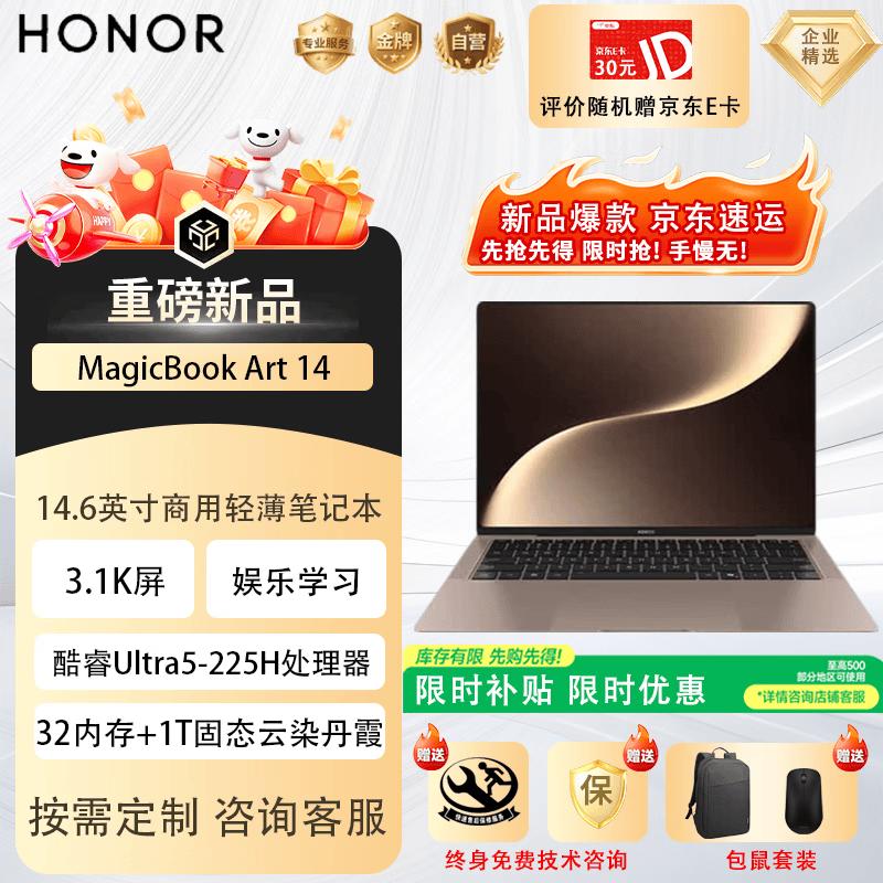 Honor MagicBook Art 14 Lightweight Business Laptop (CN Version)