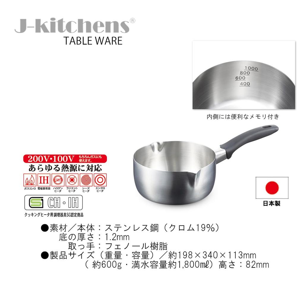 18cm Saucepan with Measuring Made in with Original Tag J-kitchens Tape, Gas/IH Compatible, Japan,