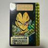 Used Dragon Ball Carddass No.180 Vegeta 1990