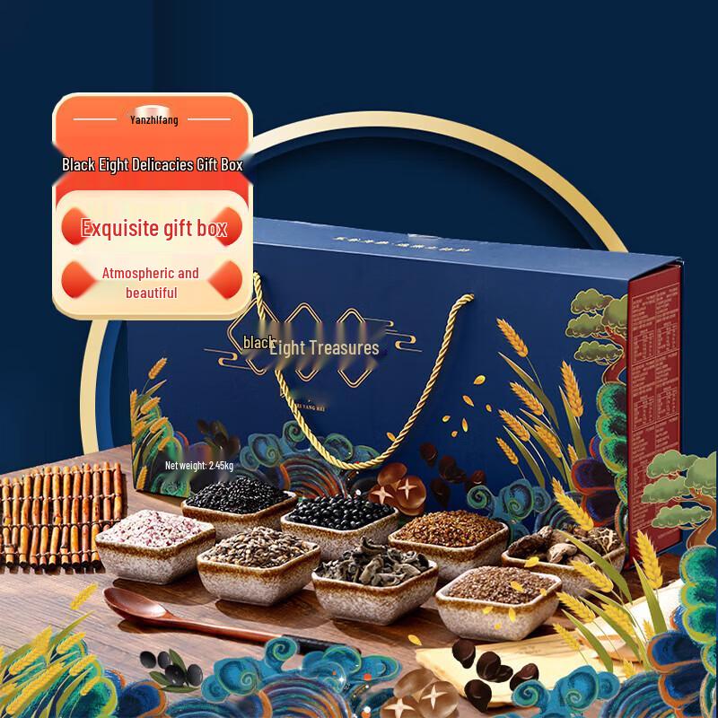 Yan Zhi Fang Black Eight Treasures Mixed Grains Gift Box