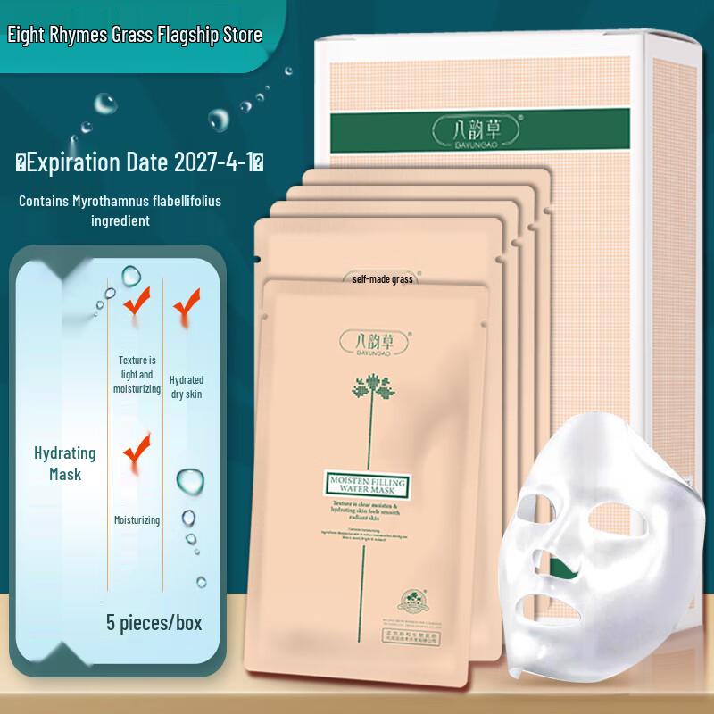 Bayuncao Hydrating & Moisturizing Sheet Mask