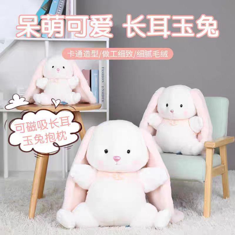 Fluffy cute Jade rabbit doll-33cm