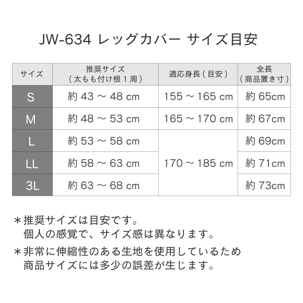 Otafuku Handschuhe Sommer Bein Lang UV 3L Überzieher, [Kompression, Schweißableitend, Schnelltrocknend, Schutz, Kühlend, Desodorierend, Rutschfest] JW-634